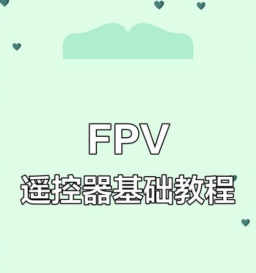 大疆遥控器数据线安装方法是什么？需要特别注意什么？