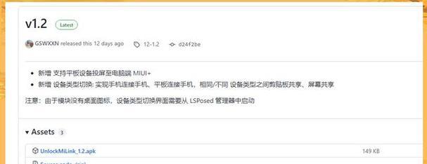 小米平板妙享桌面使用方法是什么？使用中常见问题有哪些？