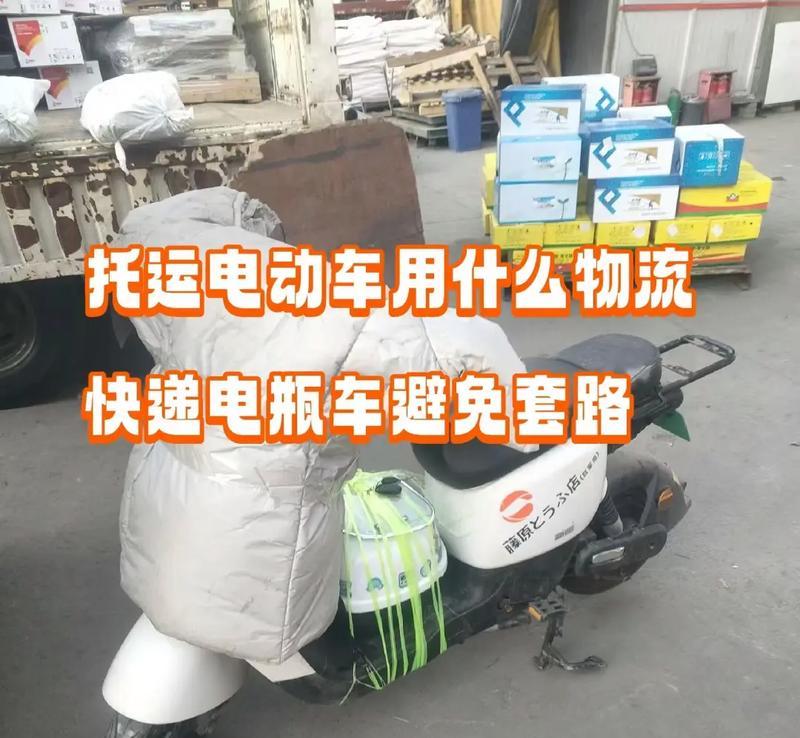 电瓶车拖回家的正确方法是什么？需要哪些工具？