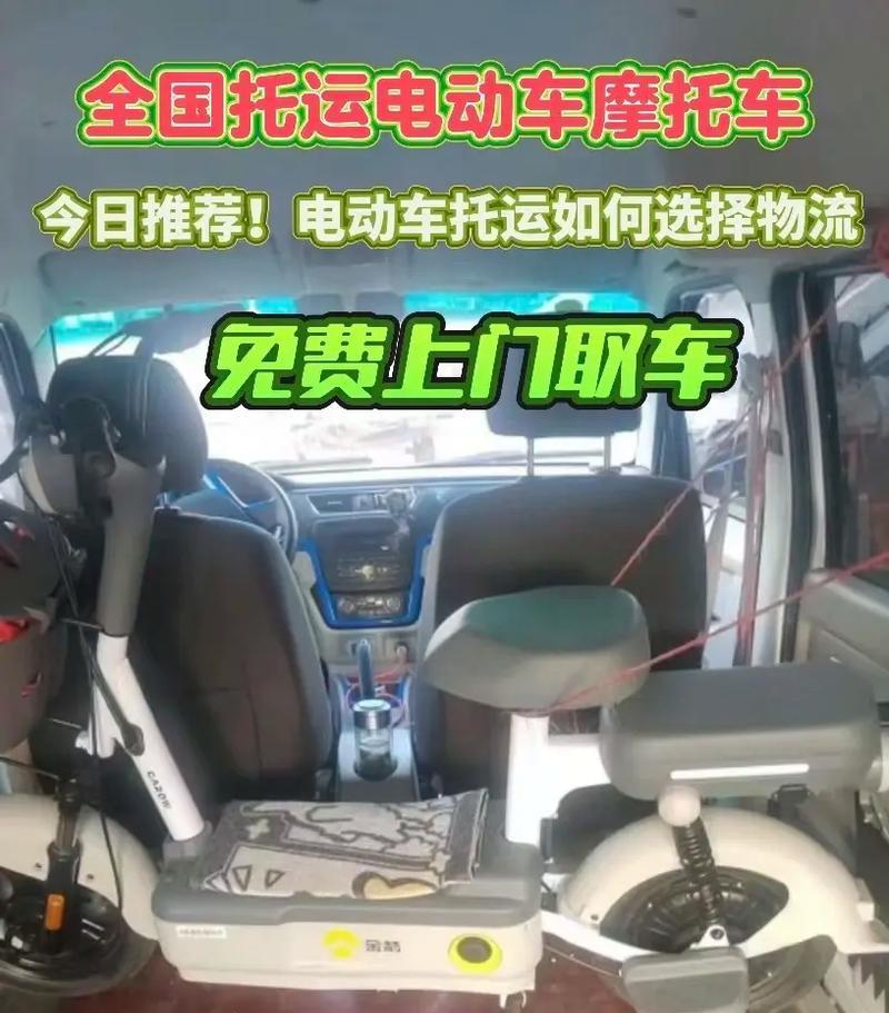 电瓶车拖回家的正确方法是什么？需要哪些工具？