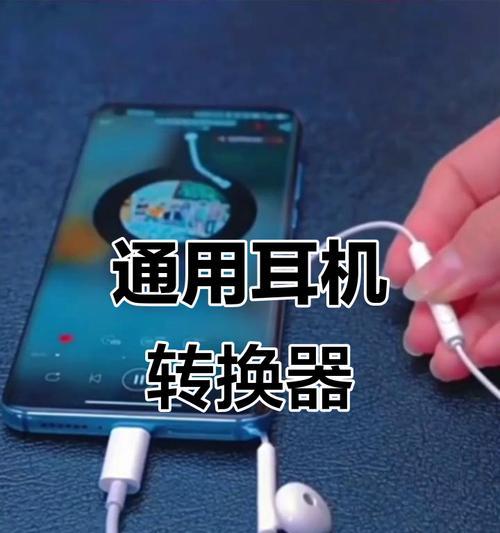 耳机转换器类别怎么选？哪种类型最适合我？