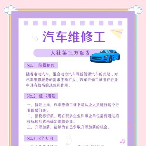汽车美工是什么专业？就业前景如何？