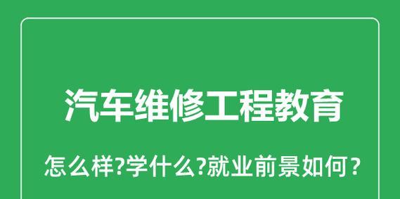 汽车美工是什么专业？就业前景如何？