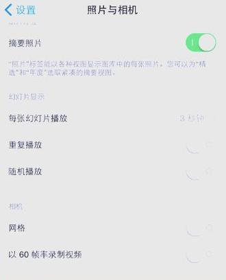 iPhone相册重复项如何打开？