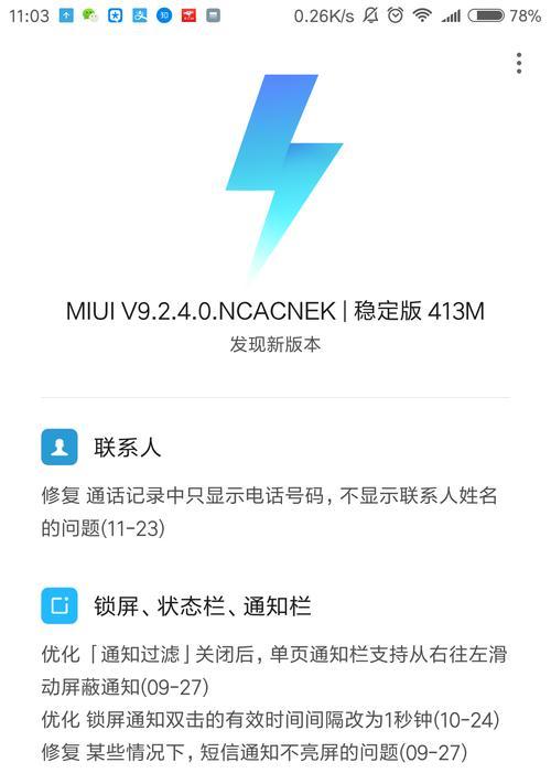 小米12系统优化功能如何开启？开启后有哪些好处？