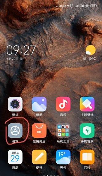 小米12系统优化功能如何开启？开启后有哪些好处？