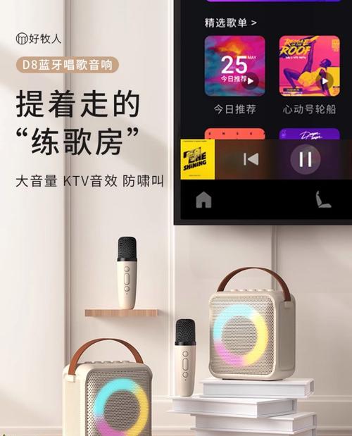蓝牙音箱d8音响操作步骤是什么？