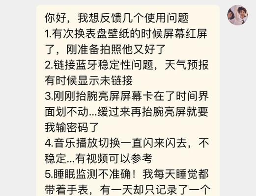 小米平板与红米手环2如何连接？