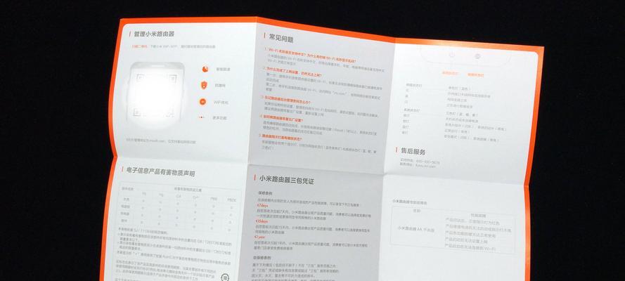 小米9a路由器设置步骤是什么？设置后如何确保网络稳定？