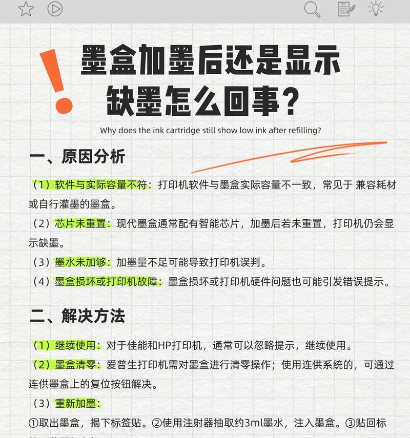 电脑打印机如何加墨汁？视频讲解在哪里找到？