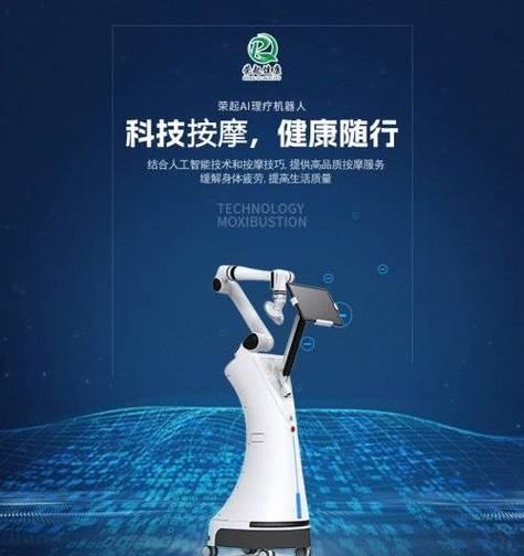 健康机器人有哪些名字？它们的功能是什么？