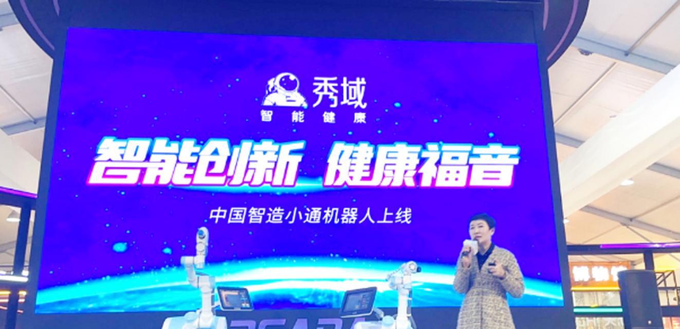 健康机器人有哪些名字？它们的功能是什么？