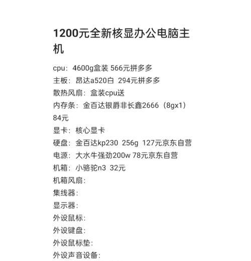 显示屏主机配置要求是什么？