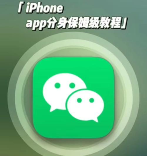 苹果手机微信平板模式怎么开启？操作步骤复杂吗？