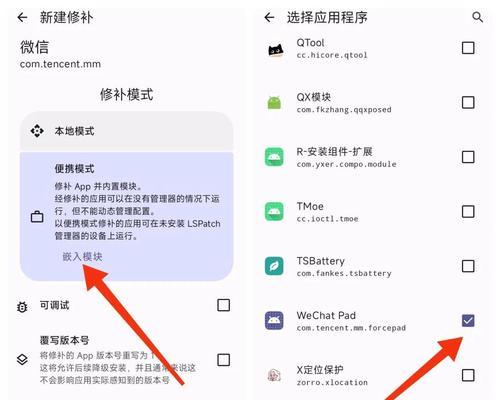 苹果手机微信平板模式怎么开启？操作步骤复杂吗？