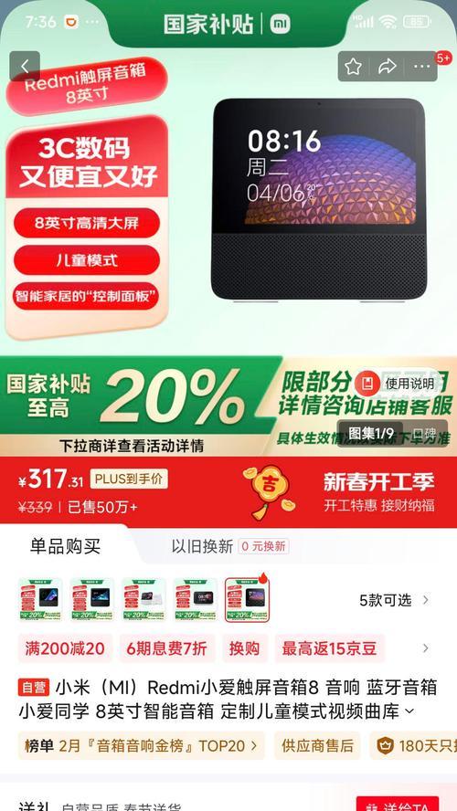 小米触屏音箱8连接手机的方法？