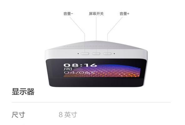 小米触屏音箱8连接手机的方法？