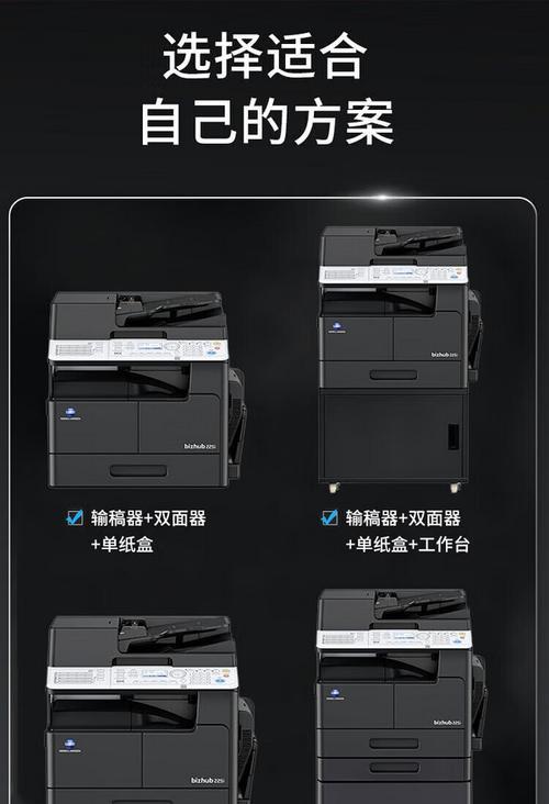 美能达打印机连接电脑扫描方法是什么？