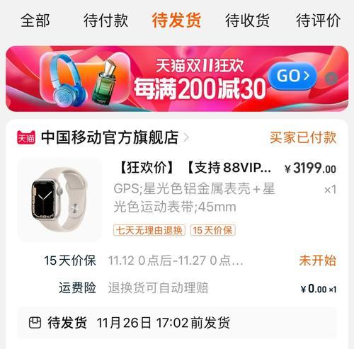 苹果手表s7捏一捏功能怎么用？主页如何快速进入？