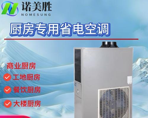 商用厨房散热器安装指南？散热器安装后效果如何？