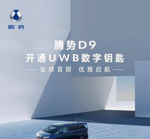 腾势绑定苹果手表的方法是什么？
