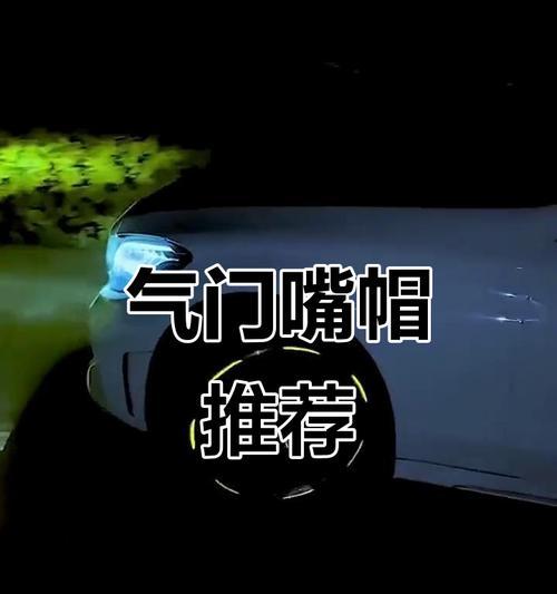 汽车打气嘴子的正确使用方法是什么？