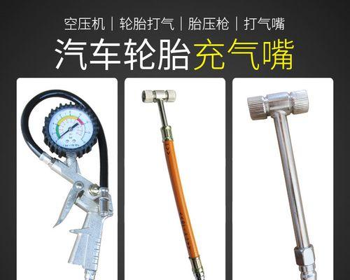 汽车打气嘴子的正确使用方法是什么？