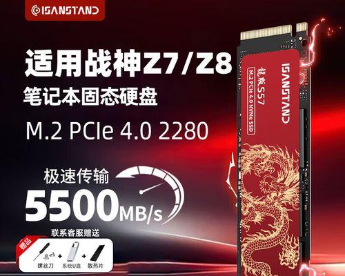 神舟笔记本安装固态硬盘的步骤是什么？