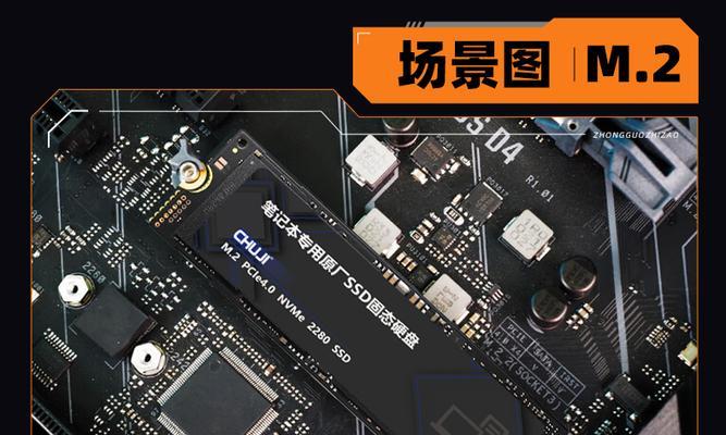 神舟笔记本安装固态硬盘的步骤是什么？