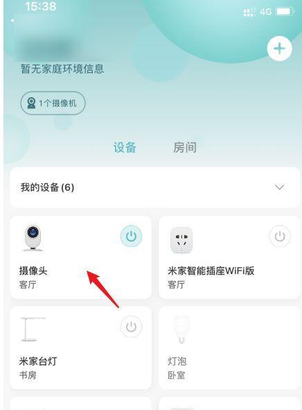 小米汽车车内摄像头开启方法是什么？如何确保隐私安全？