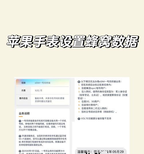 苹果手表s10设置消息提醒声音的方法是什么？如何个性化提醒声音？