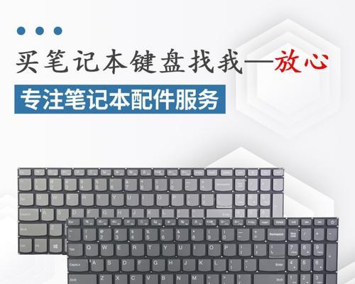 联想键盘开启方法是什么？使用中常见问题有哪些？