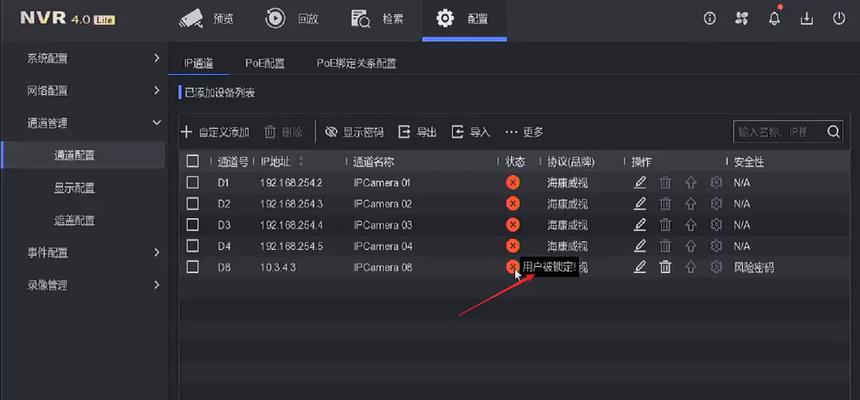 康威录像机添加海康摄像头的方法是什么？