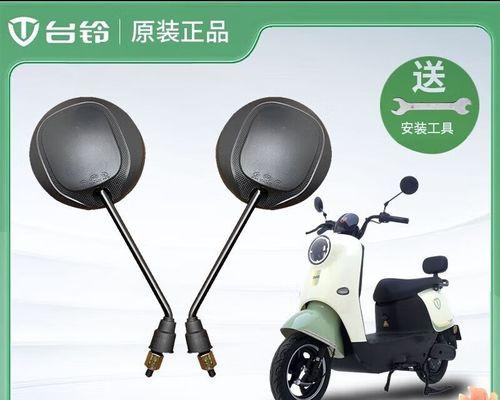 小刀电瓶车后视镜松动如何解决？