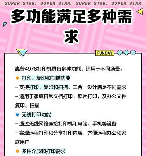 惠普打印机588绑定微信的步骤是什么？