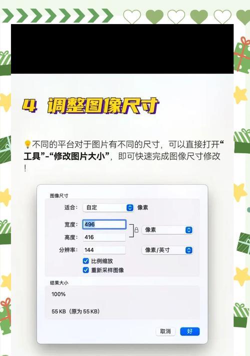 在Mac系统中如何缩小过大的PPT文件？有哪些有效方法？