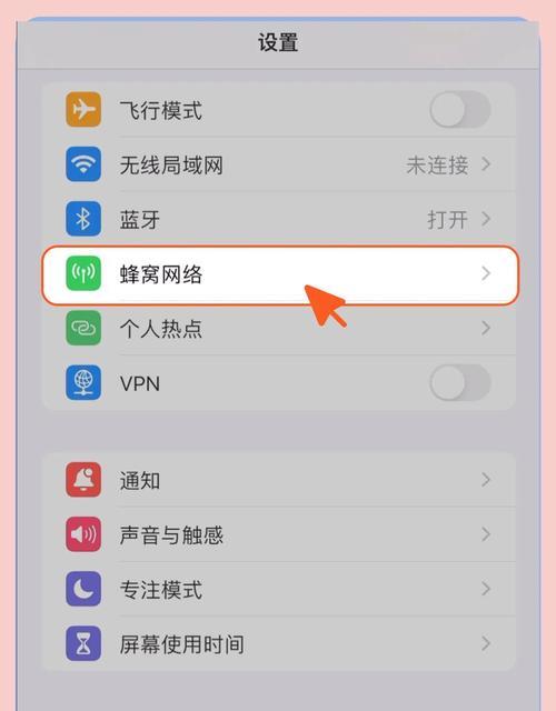 红米12移动网络怎么开启？开启后如何切换网络？