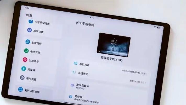 联想平板登录苹果游戏账号的方法是什么？