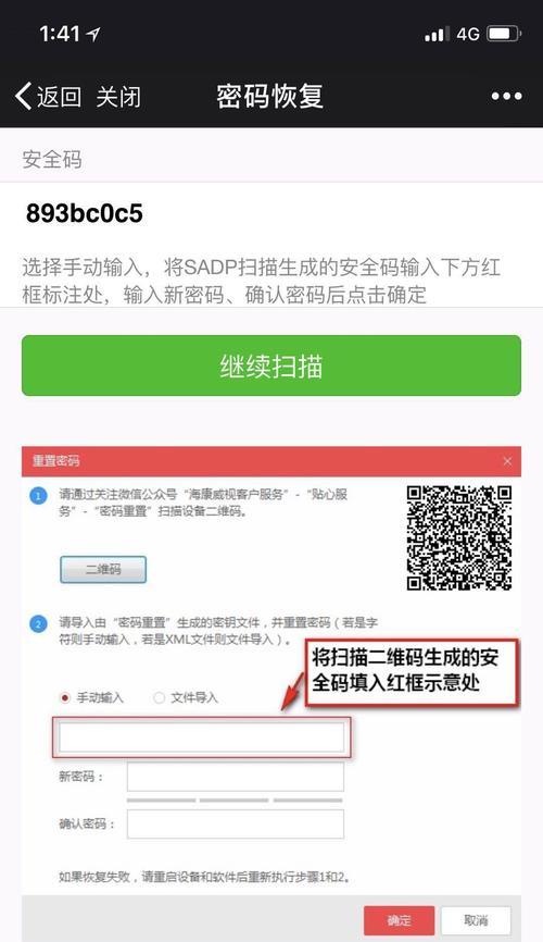 海康威视录像暂停方法是什么？如何恢复录像？