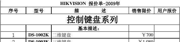 海康威视录像暂停方法是什么？如何恢复录像？