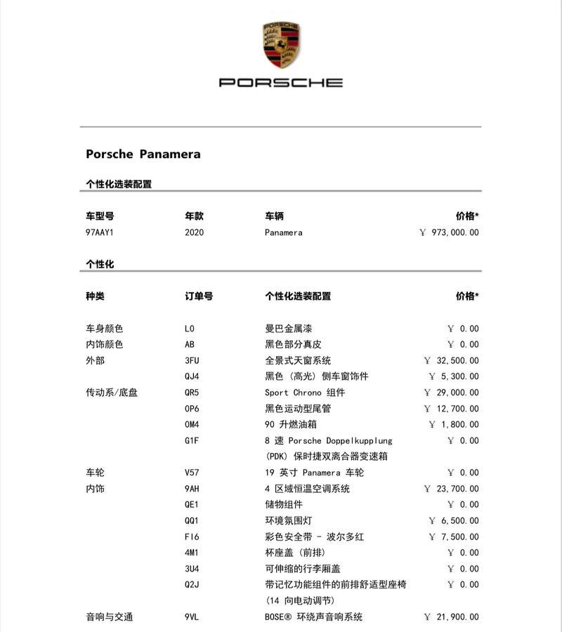 数码相机启动设置步骤是什么？如何进行个性化配置？