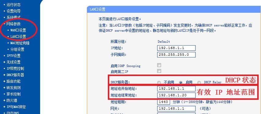 路由器密码账号更改步骤是什么？