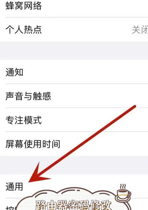 路由器密码账号更改步骤是什么？