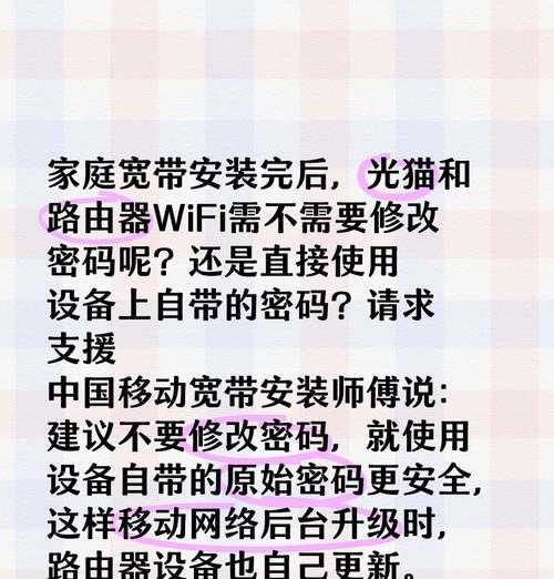 路由器密码账号更改步骤是什么？