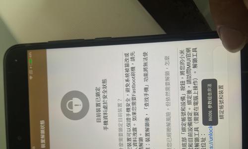 红米电脑被锁怎么解除？解锁红米电脑的步骤和方法是什么？
