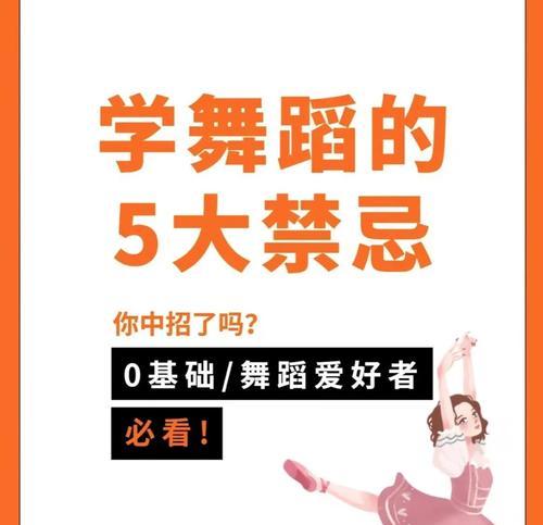 在电视上学习舞蹈的软件有哪些？各有什么特点？