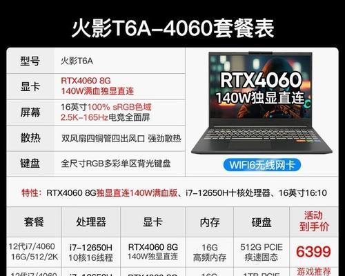火影笔记本显卡使用率为0的原因是什么？如何解决？