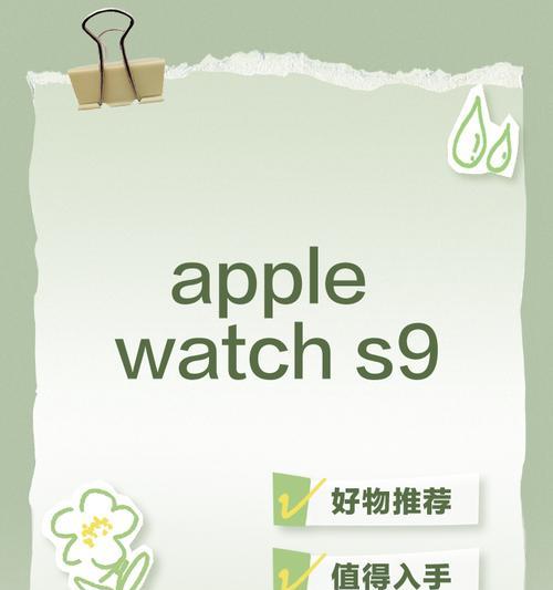 苹果手表s9卡顿怎么办？如何提升反应速度？