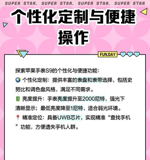 苹果手表s9卡顿怎么办？如何提升反应速度？