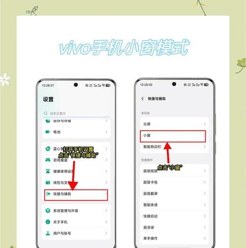 vivo手机翻转屏幕时如何添加密码保护？